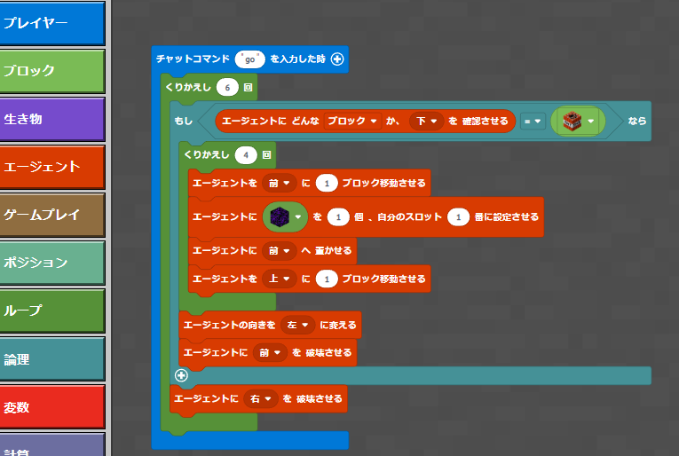 マインクラフトメイクコード