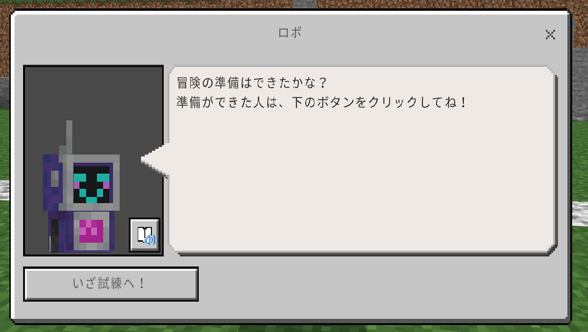 マインクラフト