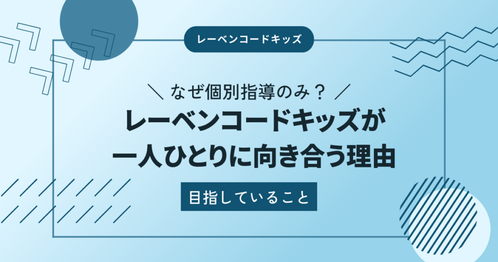 アイキャッチ画像